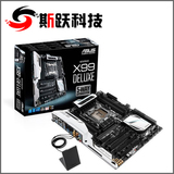 Asus/华硕 X99-DELUXE X99主板 DDR4内存支持I7-5960X 5820K
