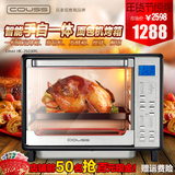 COUSS HK-2503ERL卡士电烤箱家用烘焙小容量多功能机面包发酵25L
