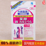 现货 日本代购 小林制药叶酸天然钙片维生素铁备孕孕妇营养补充