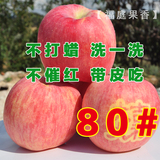 烟台水果富士苹果精品水晶红富士80#水果苹果山东特产5斤包邮批发
