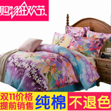 紫色全棉磨毛韩式婚庆床上四件套1.8m/1.5/2.0米2.2x2.4纯棉被套