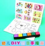 儿童DIY手指画颜料套装 p安全无毒可水洗彩绘水彩画涂鸦玩具批发