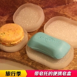 旅行迷你肥皂盒创意密封沥水手工皂盒便携海绵精油香皂盒透明韩版