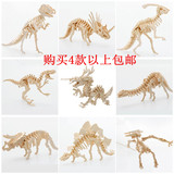木制3d立体拼装拼图益智拼插玩具木质恐龙动物模型拼板儿童礼物