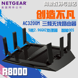 顺丰 美国网件/NETGEAR X6 R8000 3200M AC三频无线路由器/穿墙