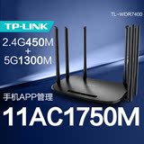 TP-LINK 千兆双频无线路由器 tplink高速光纤宽带WiFi家用穿墙王