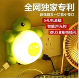 创意神龟LED节能小夜灯插电开关声光控灯感应插座床头灯双USB充电