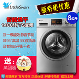 Littleswan/小天鹅 TD80-1411DXS变频滚筒洗衣机全自动烘干一体机
