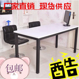 特价简易桌子书桌台式电脑桌简约钢木餐桌笔记本电脑桌办公桌饭桌