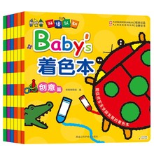 儿童简笔画册大全书籍 幼儿涂色蜡笔绘画手工书 baby"s 着色本6册