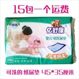 亿舒康婴儿可洗纸尿垫纸尿片尿布成人可洗垫隔尿垫经期床垫月经垫
