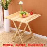 雅美乐 实木折叠桌 简易便携式桌子 饭桌对折方桌 YZDZ885 原木色