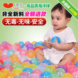 澳乐水晶球 宝宝无毒波波海洋球儿童玩具空心塑料球小球