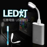 小米USB同款LED随身USB台灯小夜灯户外护眼创意充电宝移动节能灯