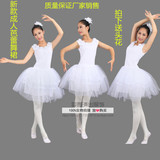 2016新款成人专业芭蕾舞裙舞蹈表演连衣白纱裙芭蕾舞天鹅舞演出服