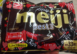 【日本直邮】MEIJI明治BEST3至尊巧克力3种口 特浓牛奶/黑巧/牛奶