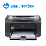 HP/惠普 打印机 hp p1106 黑白激光打印机 惠普 p1106激光打印机