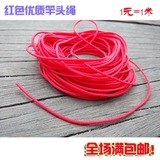 竿头线绳杆稍线绳软辫稍竿稍绳线竿头绳适用鱼竿配节棕色红绳1米