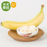 【天天果园】菲律宾香蕉4斤   进口软糯香蕉新鲜水果