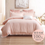 美曼莱粉色纯棉床品四件套1.5m全棉床单刺绣婚庆床上用品多件1.8m