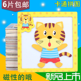 拼图磁性 卡通动物拼画板婴幼儿童男女宝宝早教益智力玩具1-2-3岁
