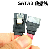 台式电脑SATA3数据线硬盘线光驱串口sata2.0数据线硬盘连接线批发