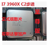 正式版 Intel/英特尔 i7-3960x CPU 3.3G C2步进 I7 3960X 2011针