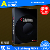 正品行货 正版 Steinberg Cubase Pro 8 教育版 音频软件乐器软件