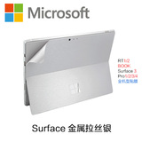 微软Surface PRO/RT1/2/3/book/贴膜背贴背膜后贴膜机身膜键盘膜