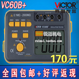 胜利 绝缘电阻测试仪数字兆欧表VC60B+ 特价