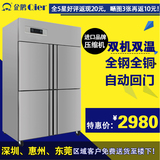 冷藏柜商用冰箱立式不锈钢冷柜四门厨房冰柜冷冻柜双温保鲜柜铜管