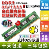 高性能盒装DDR3 1600 8g 台式机内存条 单条兼容4G组双通终身质保