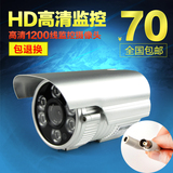 haohanxin1200线监控模拟摄像头高清红外夜视安防室外防水探头器