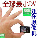 无线高清迷你数码相机 微型机DV 小型摄像头 FPV航拍摄影机包邮