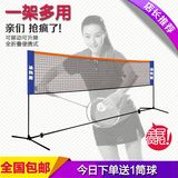 正品迪科斯羽毛球网架便携式标准网架 移动可升降羽毛球网 包邮