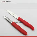 双立人刀具2件套装切菜刀刨皮刀水果刀番茄刀削皮刀