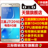 现货速发[送32G卡+电源]Samsung/三星 SM-J7109 J7电信4G双卡手机