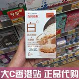 香港万宁代购 森田药妆纳豆萃取+米酵素双效配方润白面膜美白保湿