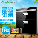 Canbo/康宝 ZTP108E-11EC 嵌入式二星高温消毒柜镶嵌式大容量家用