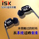 ISK sem5电脑监听耳机入耳式专业网络K歌主播录音监听耳塞 3米线
