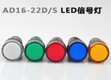 优质纯色高亮LED灯芯APT上海二工AD16-22D/S信号指示灯22mm