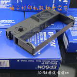 优库76针式打印机色带架 YK220D 色带76mm ERC-39 色带架 含芯
