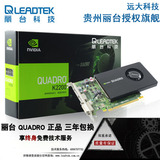 丽台（LEADTEK）Quadro K2200 4GB DDR5/128-bit/ 80Gbps 显卡