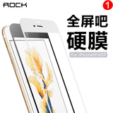 ROCK 苹果6plus钢化膜iPhone6splus玻璃膜5.5全屏覆盖手机贴膜