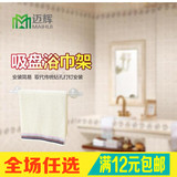韩国强力吸盘卫生间浴室毛巾架毛巾挂架壁挂免打孔塑料浴室置物架