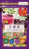 日本代购Gypsophila 生酵素 水果酵素蓝莓果昔饱腹瘦身代餐粉