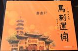 上海地铁卡纪念卡马到运开龙华三宝3枚全一日票地铁纪念卡已使用