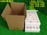 40枚珍珠棉鸡蛋托土鸡蛋草鸡蛋托 泡沫鸡蛋包装鸡蛋快递礼盒专用