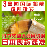 5014直邮 日本Maker酵素果冻 75种蔬果3年半发酵