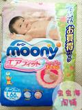 日本本土moony尤妮佳纸尿裤尿不湿L66超值增量装